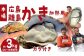 [12〜2月発送] 広島の離島から届く牡蠣 約3kg (加熱用) 殻付き牡蠣 ナイフ・軍手付き 瀬戸内 大崎上島
