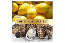 オーガニックレモン 1kg(1~2月発送) / 生食可 塩田熟成縞牡蠣 クレールストライプオイスター 20個(11~5月発送) オーガニック 有機栽培 有機JAS れもん 牡蠣 濃厚 熟成 養殖 晩酌 国産 瀬戸内 免疫力向上 健康 ビタミンC クエン酸 抗酸化 ソーダ 炭酸水