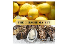 オーガニックレモン 1kg(2~3月発送) / 生食可 塩田熟成縞牡蠣 クレールストライプオイスター 20個(11~5月発送) オーガニック 有機栽培 有機JAS れもん 牡蠣 濃厚 熟成 養殖 晩酌 国産 瀬戸内 免疫力向上 健康 ビタミンC クエン酸 抗酸化 ソーダ 炭酸水