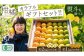 爽やかなグリーンレモンから濃厚な完熟みかんまで、味も見た目も違いを楽しめるスペシャルな柑橘セットをお届けします。