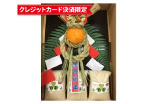 No.027 世羅町産しめ縄と新米のセット ／ お米 白米 精米 こしひかり コシヒカリ 広島県