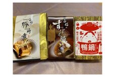 No.038 山福鍋＆角煮セット ／ お鍋 鴨鍋 スッポン鍋 すっぽん鍋 広島県
