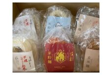 No.072 世羅みずのさんちの米粉麺　詰め合わせ ／ グルテンフリー 小麦粉アレルギー カロリー控えめ 広島県
