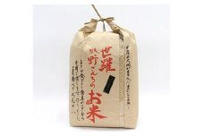 No.075 世羅水野さんちのコシヒカリこだわりの玄米10kg ／ こしひかり お米 ごはん 広島県