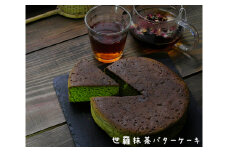 No.080 抹茶バターケーキ ／ 焼菓子 スイーツ 広島県