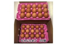 No.087 【世羅の里山】楡の木ファームのもみじたまご（L）30個 ／ 卵 タマゴ 新鮮 広島県