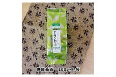No.112 世羅新茶　100g×7袋 ／ お茶 茶葉 緑茶 広島県