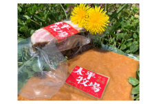 No.116 太平牧場の特製ベーコン＆味噌セット ／ 加工品 無添加 みそ 広島県