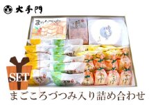 No.236 まごころづつみ入り詰め合わせ（特大） ／ バームクーヘン カステラ クッキー 広島県