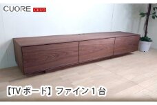 No.246 【TVボード】ファイン1台 ／ 家具 インテリア シンプル 広島県