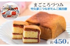 No.249 まごころづつみ風呂敷竹久夢二つなぎだんご ／ 焼菓子 ラズベリージャム カステラ 広島県