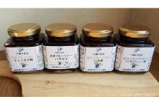 [A-09]伊草農園　ブルーベリージャム食べ比べ４本セット