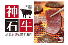 [B-07]神石牛焼肉Ｂセット