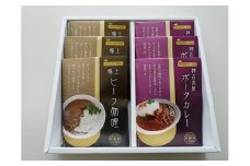 神石高原の自家製カレーセットＡ