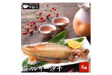 下関 笹カレイ 一夜干し 4尾