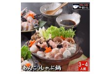 下関 あんこう 鍋 しゃぶしゃぶ セット