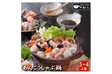 下関 あんこう 鍋 しゃぶしゃぶ セット
