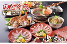 のどぐろ 熟成 開き 0℃ しゃぶしゃぶ 炙り 刺し 冷凍 高級 魚 茶漬け だし 朝獲れ 堪能 セット ポン酢 下関 人気 山口 ご家族
