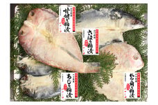 粕漬 魚 冷凍 鯛 鯖 アジ あじ 日本酒 酒 純米 大吟醸 真空 個包装 山口 5尾