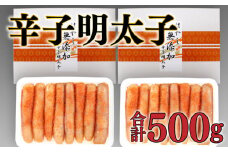 明太子 辛子  たらこ 林商店 下関 無添加 無着色 500g