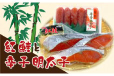 辛子 明太子 紅 鮭 セット 林商店 300g 3切 下関