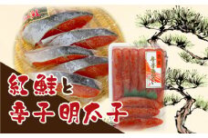 辛子 明太子 紅 鮭 セット 林商店 500g 5切 下関