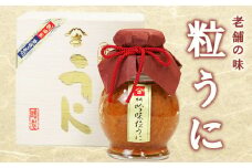 粒うに 粒ウニ 160g 創業66年やまさ伝統の味 常温 ウニ うに 雲丹 瓶うに アルコール漬け ミョウバン不使用 お歳暮 下関 山口