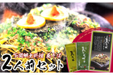 瓦そばセット 2人前 常温 ( タレ付き そば 茶そば 麺 牛肉 卵 と 焼くだけ ご当地グルメ 郷土料理 家庭用 下関市 山口県 名物 人気 )