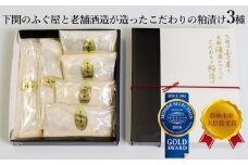 粕漬 粕漬け ふぐ のどぐろ さわら 高級魚 3種