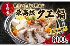 天然 クエ 鍋 セット 高級 九絵 くえ 下関 山口 ( 冷凍 真空 絶品 お手軽 水炊き 高級魚 鮮魚 海鮮魚介 クエ鍋 海鮮鍋 セット 冬 秋 最高級魚 鍋セット 薬味付き ふるさとチョイス ふるさと納税 やり方 限度額 仕組み シミュレーション )