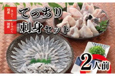 ふぐ 刺身 ちり 鍋 セット 2人前 冷凍 ( 高級魚 鮮魚 魚介 フグ刺し とらふぐ 国産養殖トラフグ 国産天然マフグ 本場 下関 ふぐ刺し 河豚 てっさ てっちり ポン酢 もみじ 出汁 付き ふぐ鍋 ふぐちり鍋 海鮮鍋 冬 旬 プレゼント ギフト お中元 お歳暮 ) 下関 山口 【1月15日以降順次発送】
