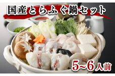 ふぐ 鍋 5~6人前 切身 アラ 1kg 冷凍 高級魚 とらふぐ スープ 低カロリー 高タンパク 低脂肪 コラーゲン ポン酢 もみじ 付き 下関 山口 ヤマモ水産 TC02t