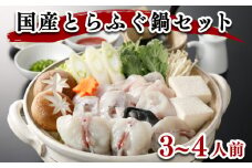ふぐ 鍋 3～4人前 切身 アラ 500g 冷凍 高級魚 とらふぐ スープ 低カロリー 高タンパク 低脂肪 コラーゲン ポン酢 もみじ 付き 下関 山口 ヤマモ水産 TC01t