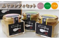 ふぐ まふぐ 珍味 コンフィ 3個 セット おつまみ バジル ごま油 ギフト 贈り物 山賀 下関 山口 