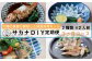 カンタン手順でプロの味！全ての食材が下処理済です！