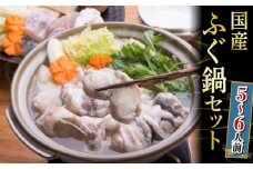 国産 まふぐ鍋セット 5~6人前 1.2kg 冷凍 ( 高級魚 鮮魚 魚介 国産マフグ 切身 真ふぐ 本場 下関 河豚 関門ふぐ てっちり ふぐ鍋 ふぐちり鍋 海鮮鍋 冬 旬 プレゼント ギフト お中元 お歳暮 年末 正月 年内発送 【 12/19申込分まで 年内配送 】 ) 下関 山口