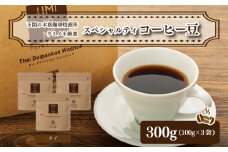 スペシャルティ コーヒー豆セット タイ 300g(100g×3袋)  下関市 山口 