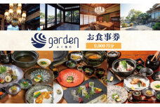ふぐ懐石garden お食事券 9,000円分  下関 山口