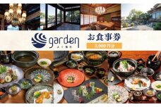 ふぐ懐石garden お食事券 3,000円分  下関 山口