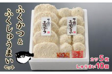 下関 ふぐ カツ しゅうまいセット ふぐ 詰め合わせ 