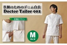 医師のためのデニム白衣「ケーシー002」 Mサイズ ジャケット メンズ 下関 山口