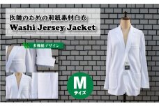 医師のための和紙素材白衣「和紙ジャージドクタージャケット」 Mサイズ ジャケット メンズ 下関 山口