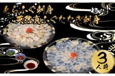 とらふぐ 天然真ふぐ たたき 刺身 3人前 冷凍 てっさ 本場フグ刺し 河豚 高級魚 鮮魚 本場 下関 山口  旬 お取り寄せ ギフト 年末年始 年末 正月 【 12/23申込分まで 年内配送 】