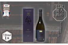 蔵人の自慢酒 720ml ( お酒 酒 日本酒 純米吟醸酒 金賞 受賞 人気日本酒 おすすめ日本酒 下関酒造 鮮魚 魚介 海鮮 刺身 串揚げ イタリアン に合う プレゼント ギフト 銘酒 贈り物 贈答 家飲み 晩酌 お中元 お歳暮 記念日 父の日 ) 下関 山口