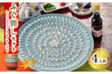 ふぐ 刺し 4人前 とらふぐ 皮 入り アカモク キムチ 200g ( 100g × 2個 )  ご飯のお供 キムチ ふぐ皮 入り あかもく 冷凍 配送 美味しい おかず てっさ ふぐ 刺身 ヒレ 酒 ひれ ぽん酢 ふく 刺し お 酒 おつまみ 中元 歳暮 年末年始 下関 山口