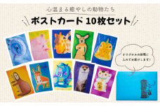 オリジナル ポストカード 10枚 セット 下関 山口