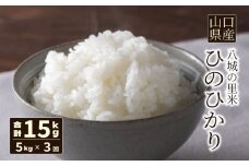 【先行予約】【定期便 3ヶ月】ひのひかり 精米 5kg 計15kg