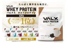 【カフェオレ風味】VALX ホエイプロテイン 420g