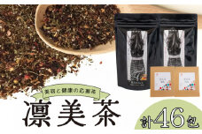 健康 茶 3種 セット 46包 入り  ブレンド茶 ダイエット 女性 おすすめ デトックス ノンカロリー ノンカフェイン を含む ルイボスティー 黒烏龍茶 桑の葉 サラシアレティキュラータ 丹波黒豆茶 金時 生姜 よもぎ 茶 赤紫蘇 キャンドルプッシュ コーン茶 ごぼう茶 