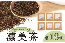 健康 茶 お試し セット 18包 入り ブレンド茶 ダイエット 女性 おすすめ デトックス ノンカロリー ノンカフェイン を含む ルイボスティー 黒烏龍茶 桑の葉 サラシアレティキュラータ 丹波黒豆茶 金時 生姜 よもぎ 茶 赤紫蘇 キャンドルプッシュ コーン茶 ごぼう茶 